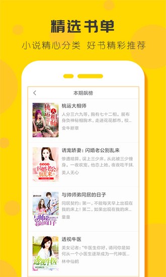看书手机版