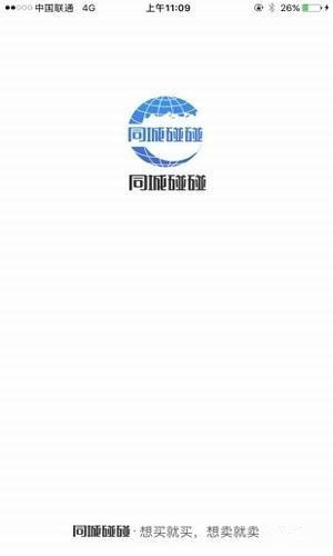 同城碰碰