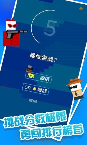迷你枪战手最新版