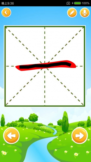 宝宝爱识字app