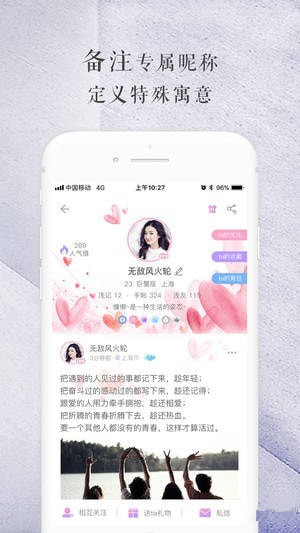 浅言手机版