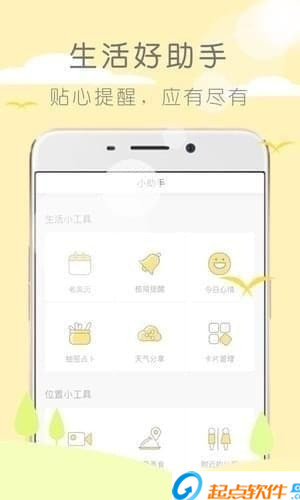 米丫天气app