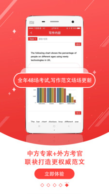 新航道雅思app