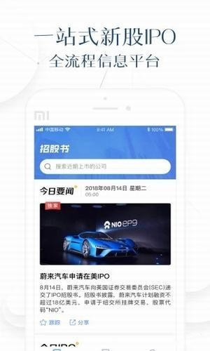 招股书下载