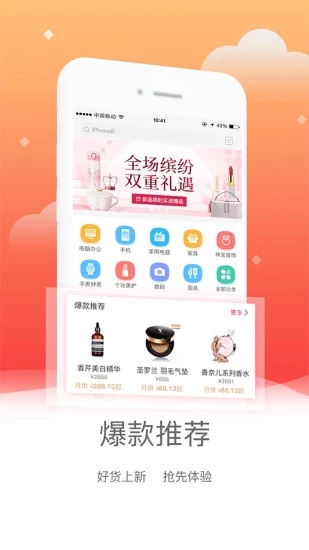 开心分期app