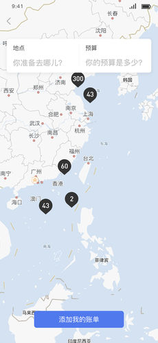 果核旅行app