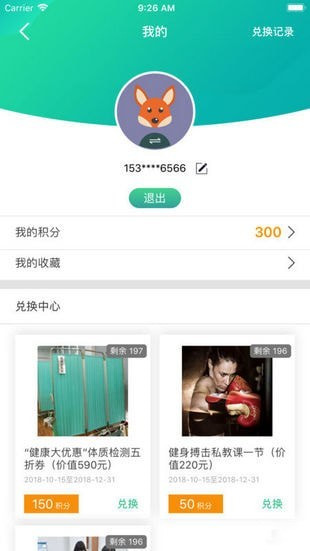 成都健身绿道app