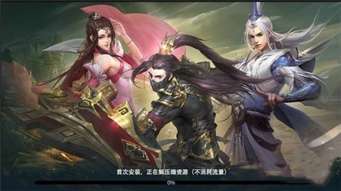 华夏剑侠手游