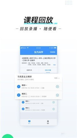 东方尚学手机版