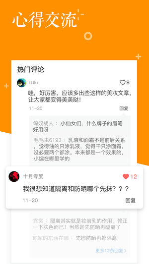 知了妈妈app