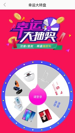 荣耀亲选app