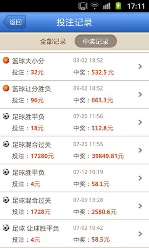 竞彩258彩票app下载|竞彩258彩票下载 v5.2.0