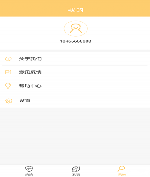 游余