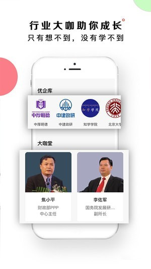 橙猫选课手机版