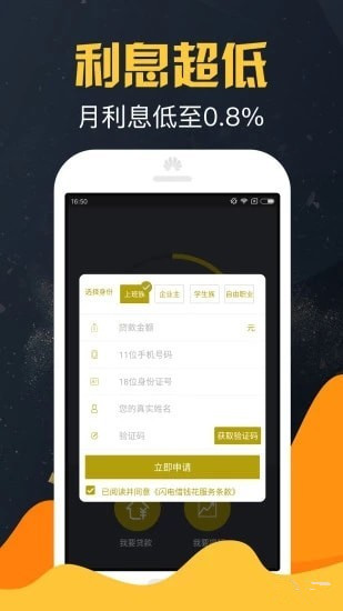花小贷app