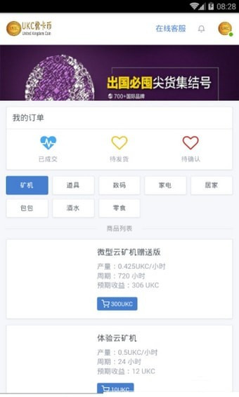 优卡币手机版