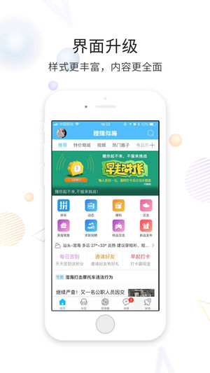 澄缘似海app