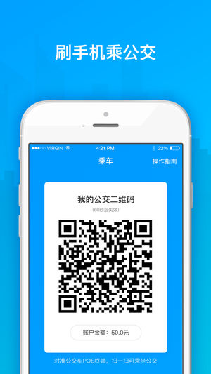 安东行ios版