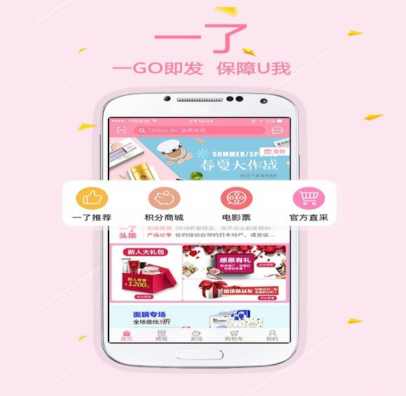 一了app