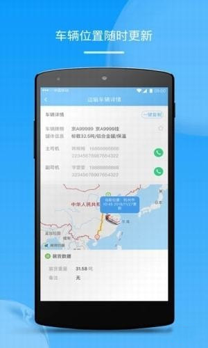报车号下载