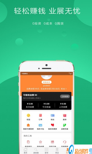 优品联购app