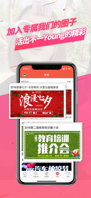 嵊州信息港app