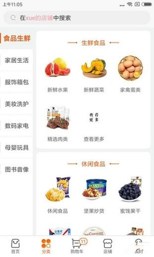 闲来好货手机版