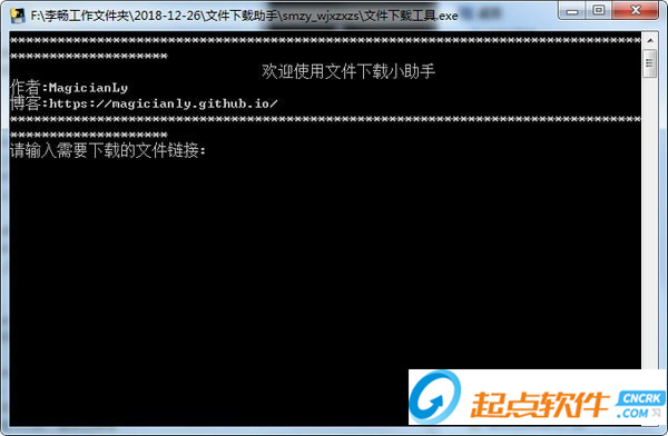 文件下载小助手