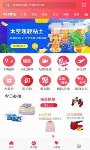 优惠说手机版