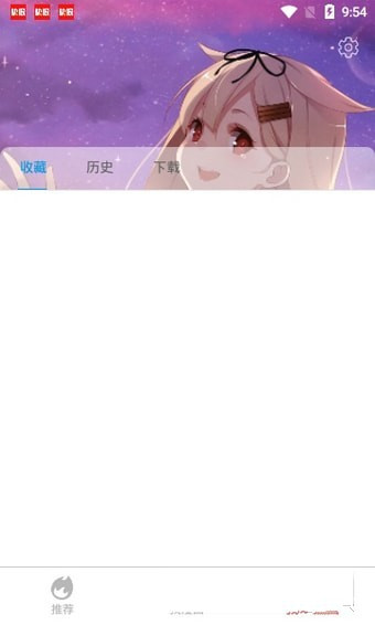 追漫画手机版