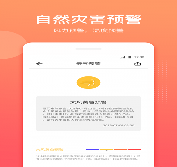 喵喵天气预报