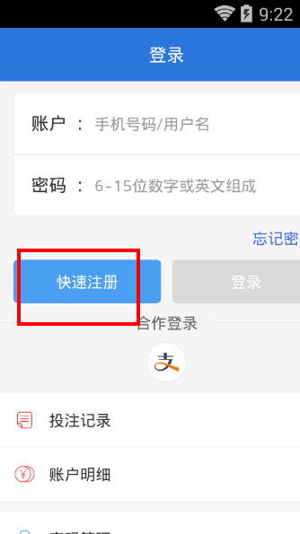 彩票彩客电脑版|彩票彩客客户端下载 v3.1 pc版