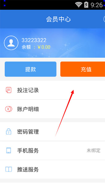 彩票彩客电脑版|彩票彩客客户端下载 v3.1 pc版