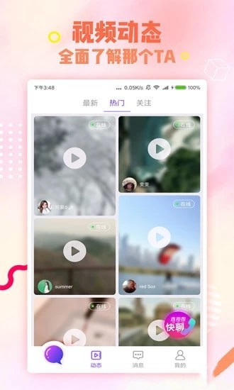 快趣app