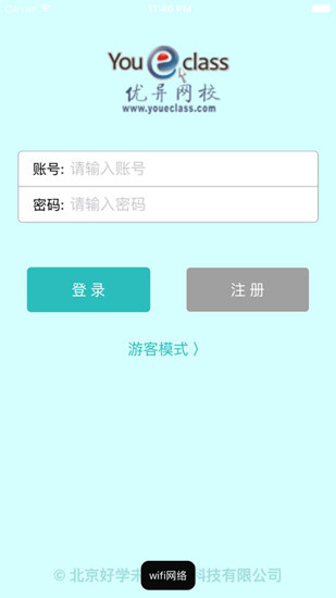 优异网校苹果版