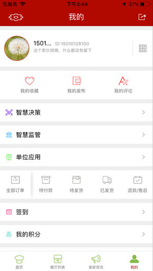 湖州厨房革命