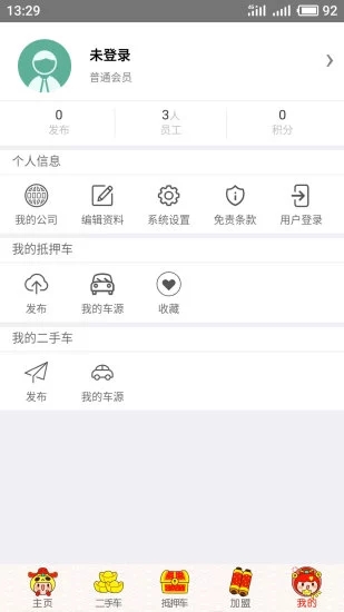 淘车夫app
