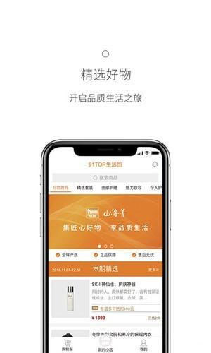 山海菁app