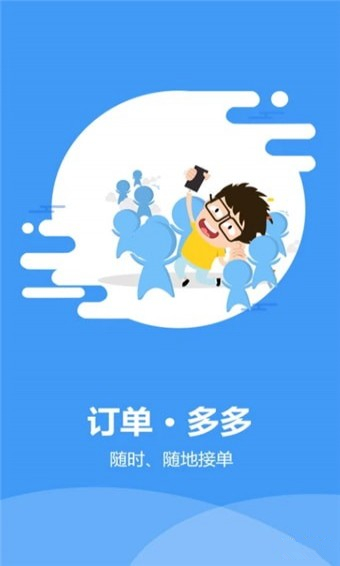 护花使者app