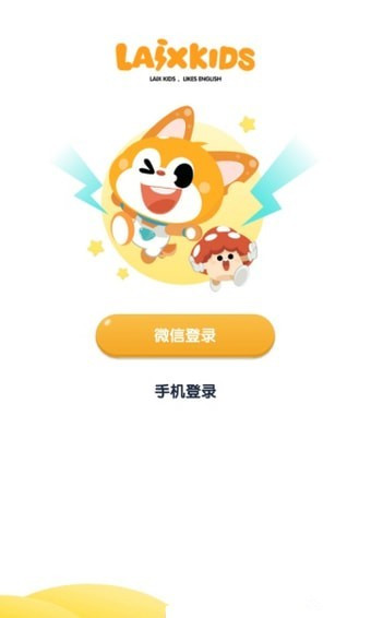 少儿流利说