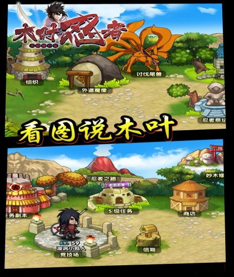 木叶忍者