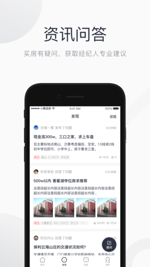 小鹿选房app