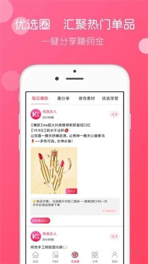 优选VIP安卓版