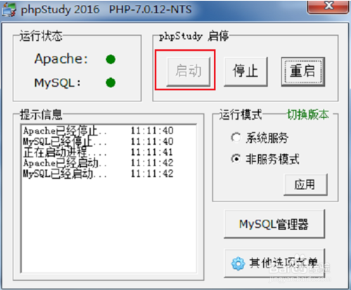 Zend Studio V13.6.1绿色版