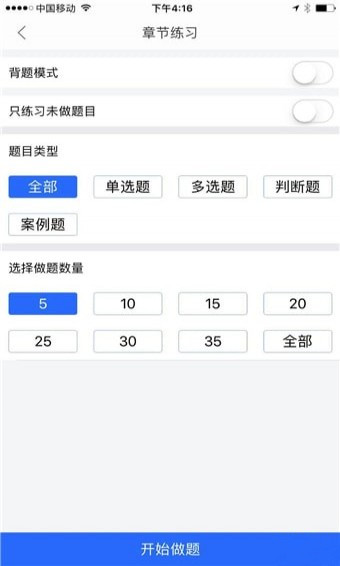 直考通题库app