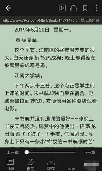 热点小说安卓版