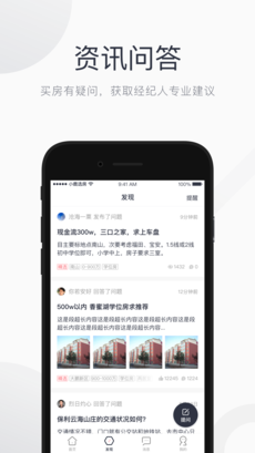 小鹿选房手机版