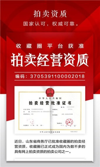 收藏圈