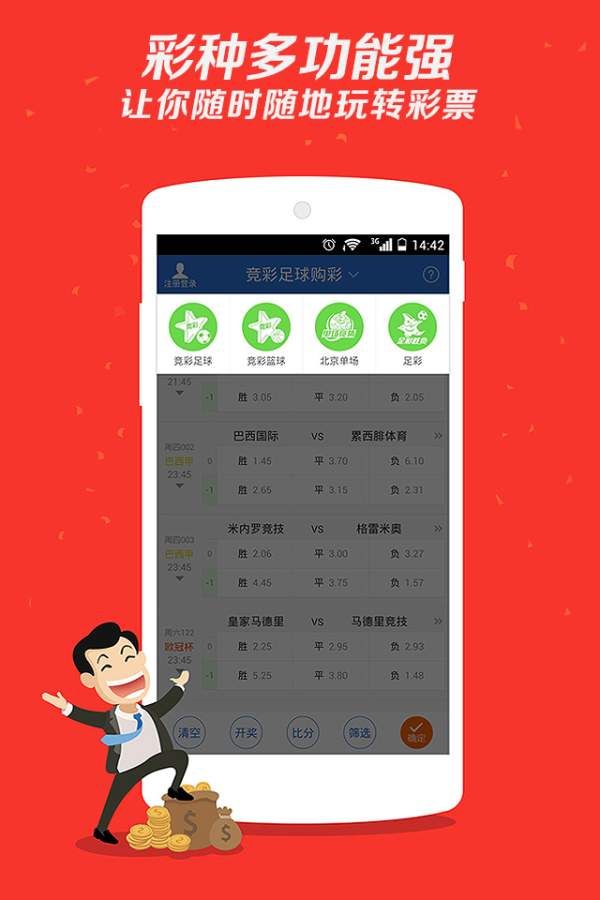 彩票彩客电脑版|彩票彩客客户端下载 v3.1 pc版