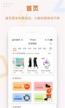 葡萄多app